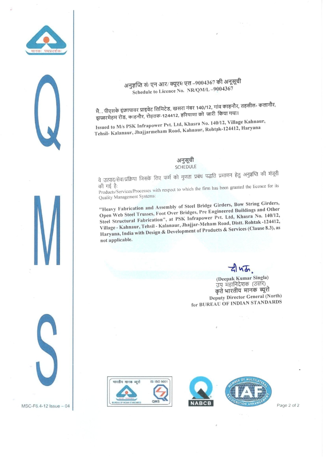 PSKF BIS IS ISO 9001 2015 License Doc1_page-0001 (1)